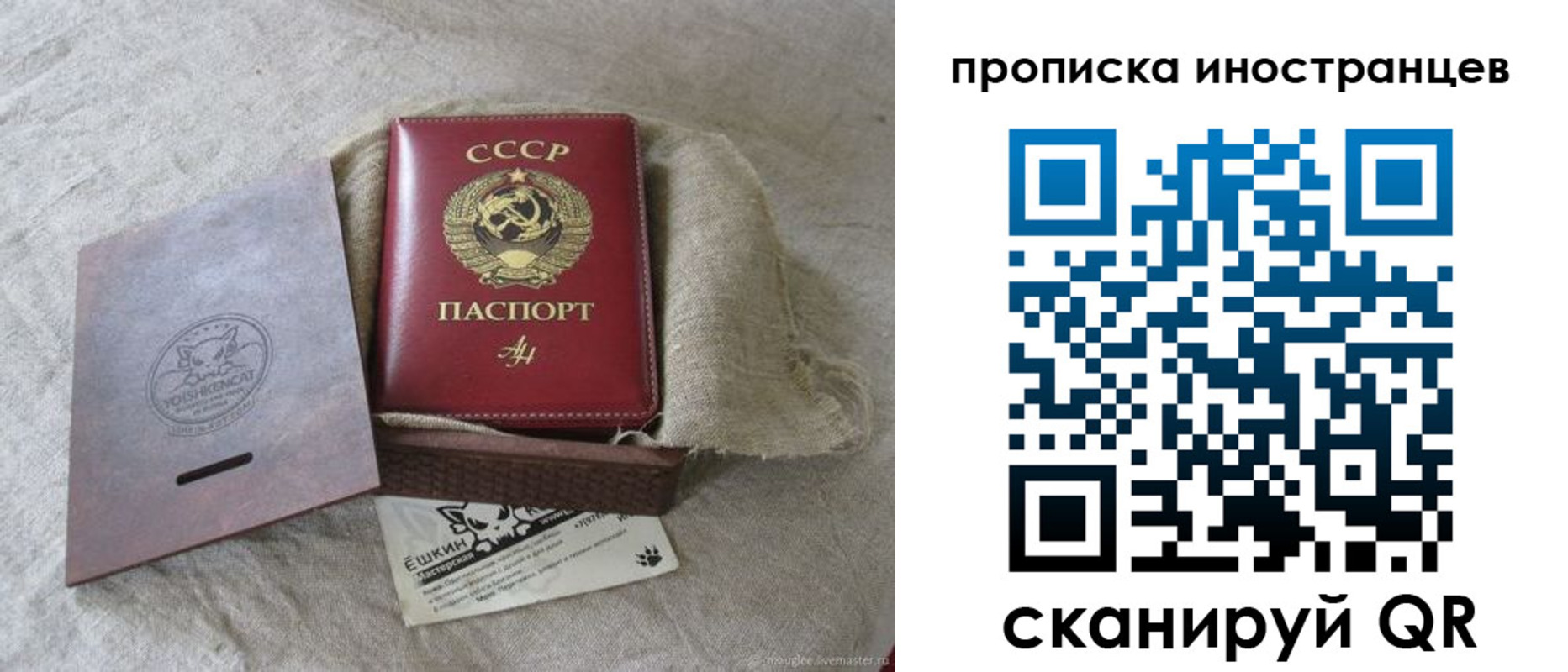 прописка поиск в Улан-Удэ