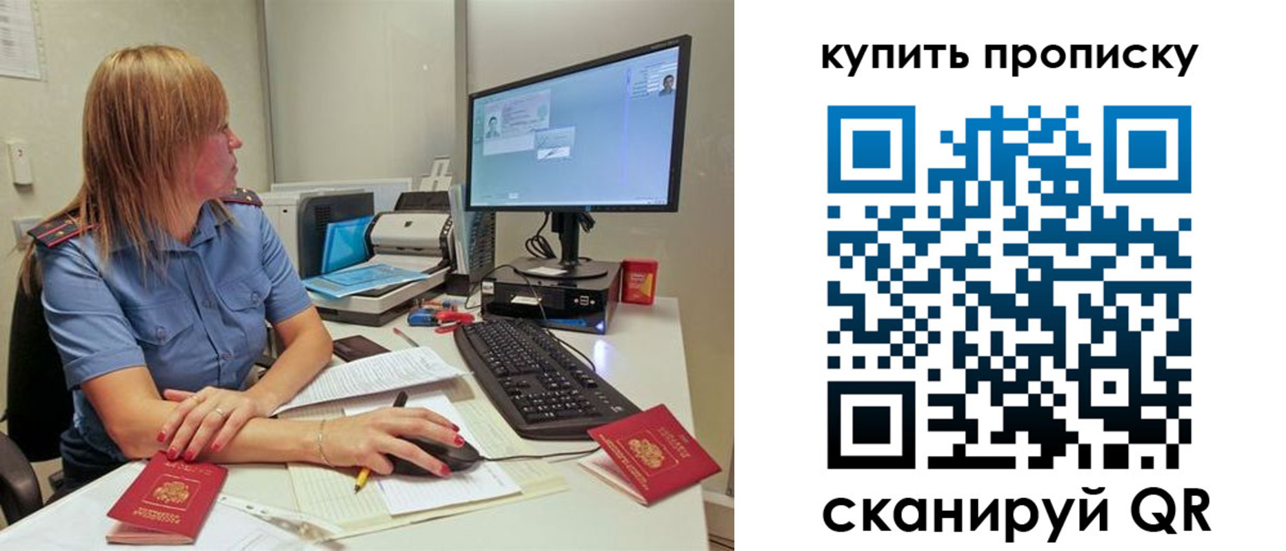 временная регистрация в квартире в Улан-Удэ