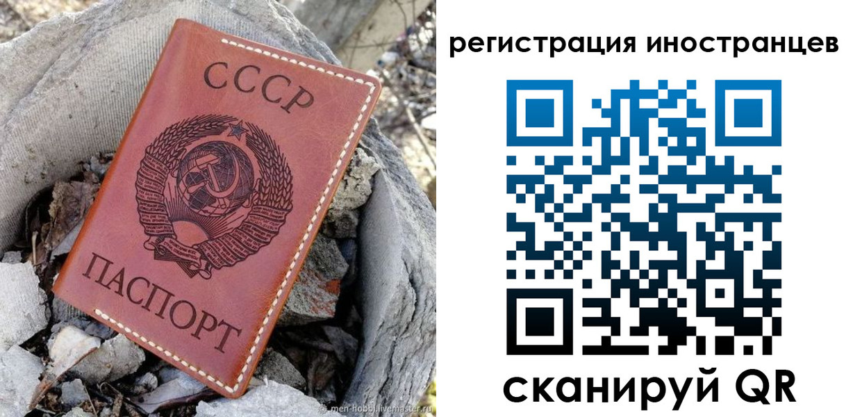 прописка в Улан-Удэ